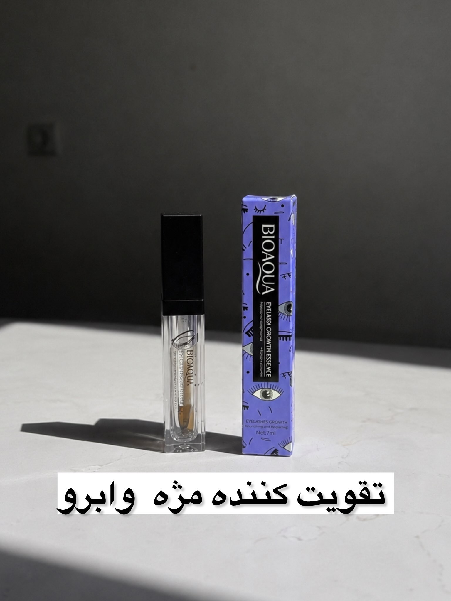 تقویت مژه بیوآکوا